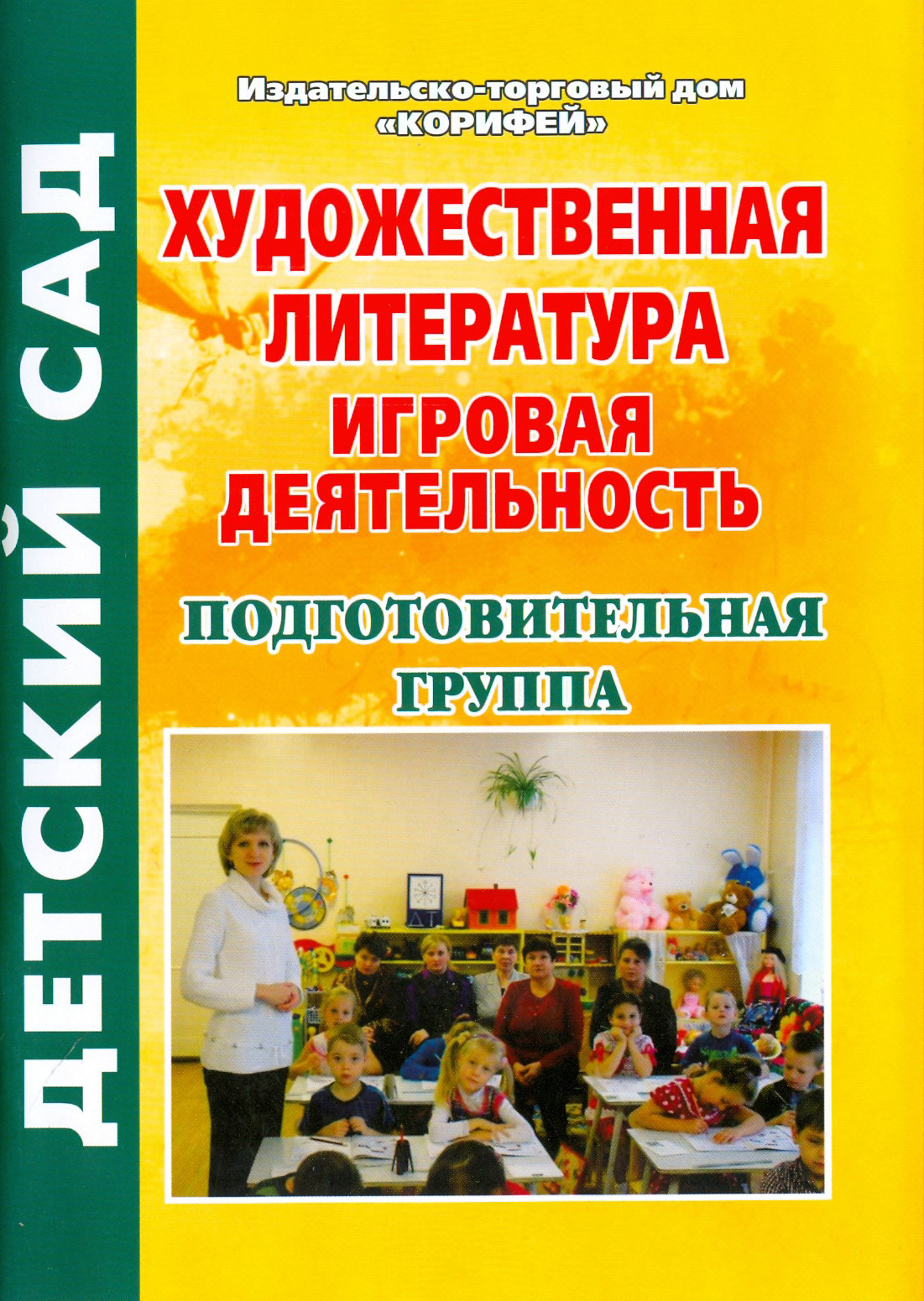 Занятие в 1 младшей группе по художественно-эстетическому творчеству